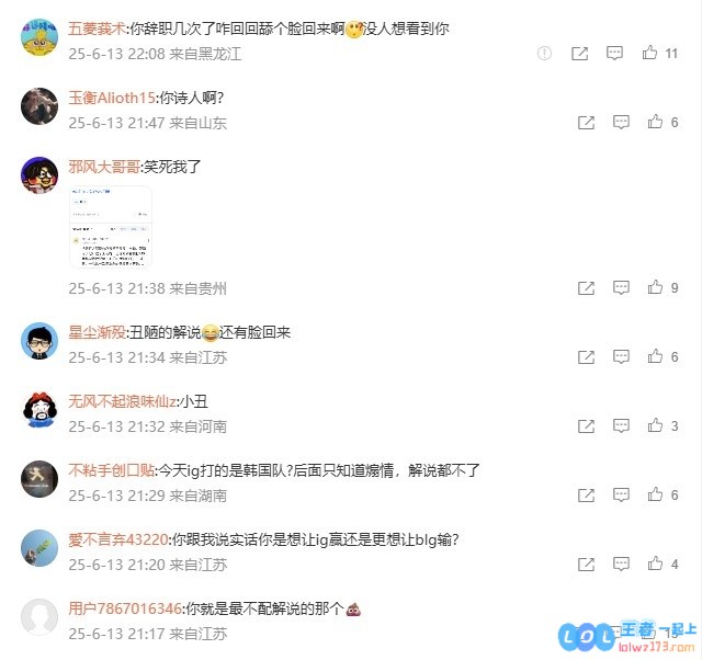 过于偏袒IG？解说记得微博被冲：IG打的是韩国队？幽默中立解说，让我们一起深入探讨这个话题