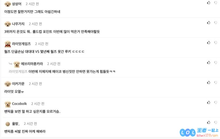 韩网热议BLG战胜IG晋级MSI：想看不换线版本的Bin打Zeus