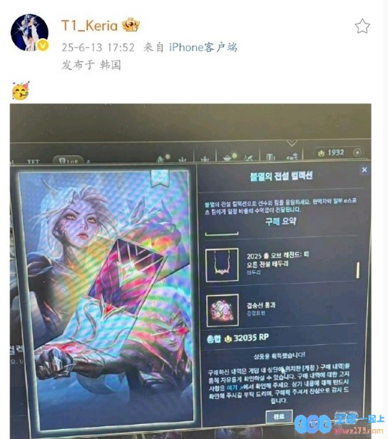 Keria购入Uzi名人堂皮肤劝说Smash也买但Smash有未成年限额?