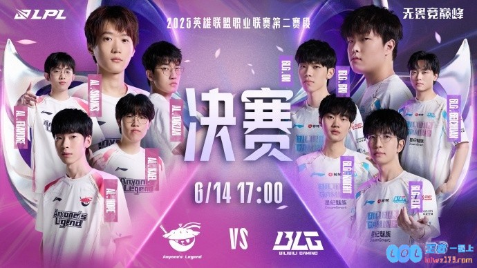 LPL预热BLGvsAL：AL侠客执锐书写新篇还是BLG信念破浪再临绝顶？