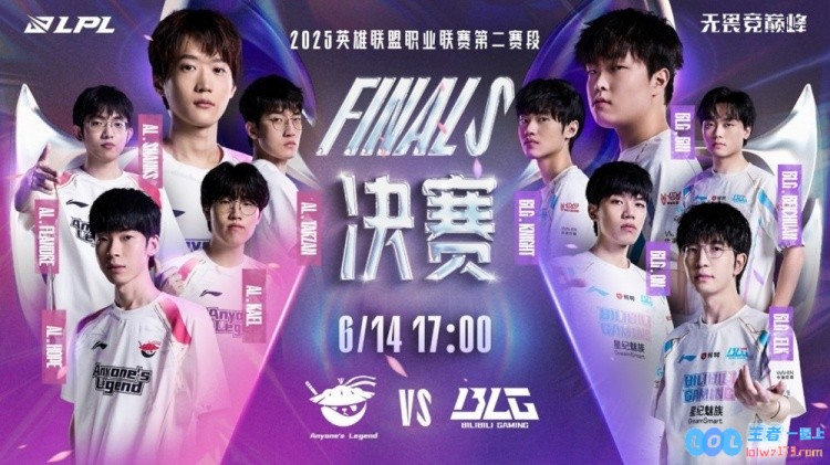 AL再遇BLG！2025LPL第二赛段决赛今日北京开启！在万众瞩目下，电竞盛宴即将开启！