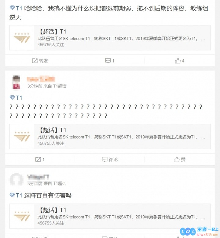 T1怒斥首局失利：丑陋bp纯模仿人类T1最近比赛的决策简直就是发昏