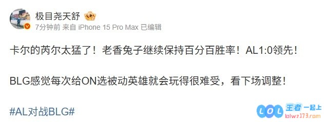 天舒：BLG感觉每次给ON选被动英雄就会玩得很难受，看下场调整！