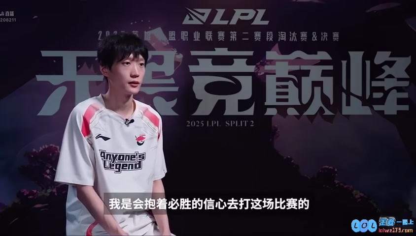 就是自信！Shanks：上次3:2送走BLG这次这次我们会3:0送走你们，誓言激荡战场