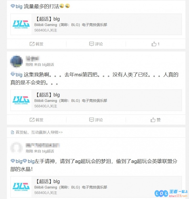 BLG超话粉丝热议偷家扳回一局：blg达成成就：偷掉了ag超玩会的家
