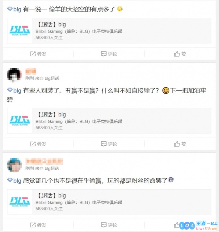 BLG超话粉丝热议偷家扳回一局：blg达成成就：偷掉了ag超玩会的家