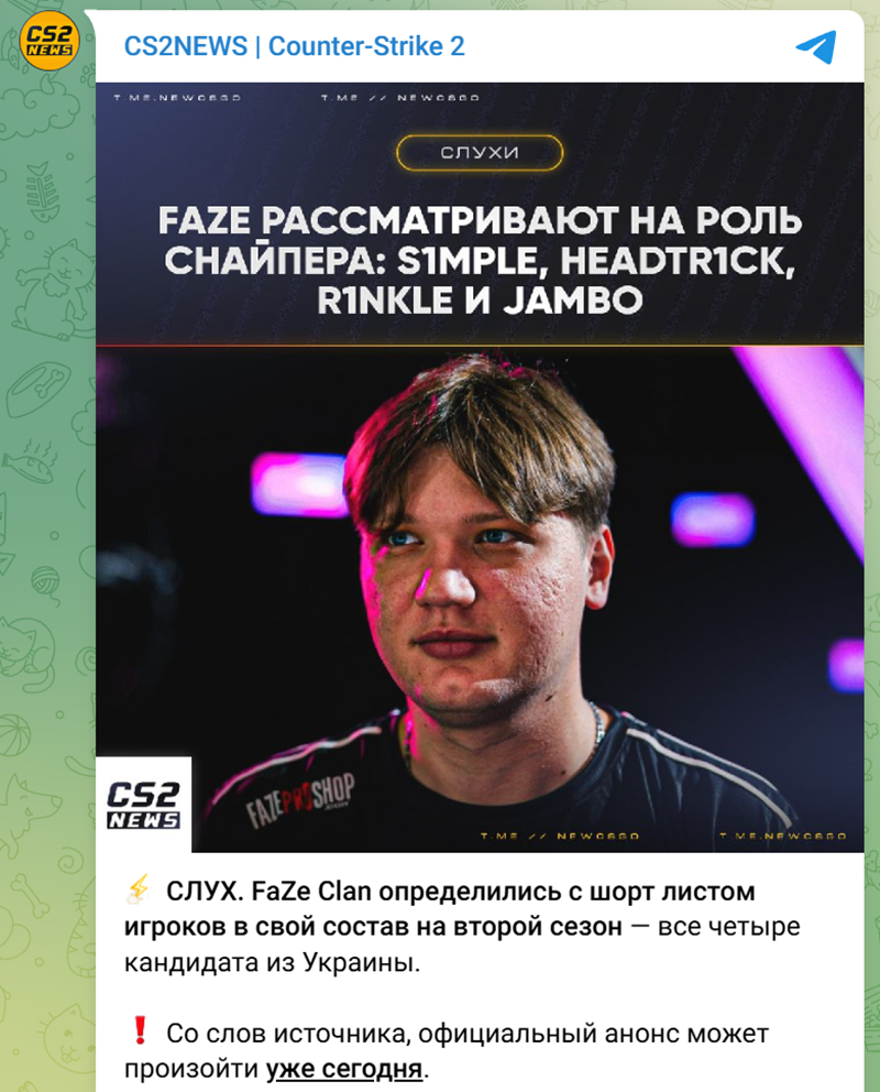 俄媒：FaZe考虑四名狙击手，s1mple在列