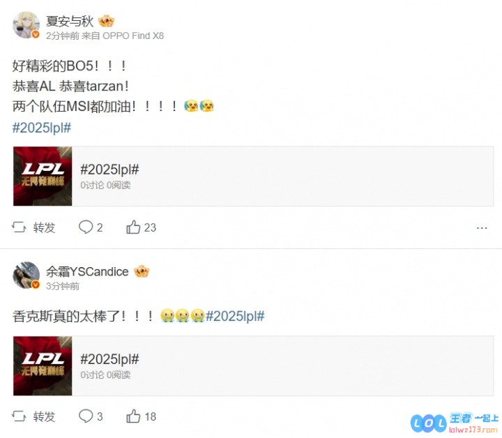 解说热议AL夺冠：这个bo5对于AL来说绝对是压倒性的胜利！！让我们重温这场激烈的对决