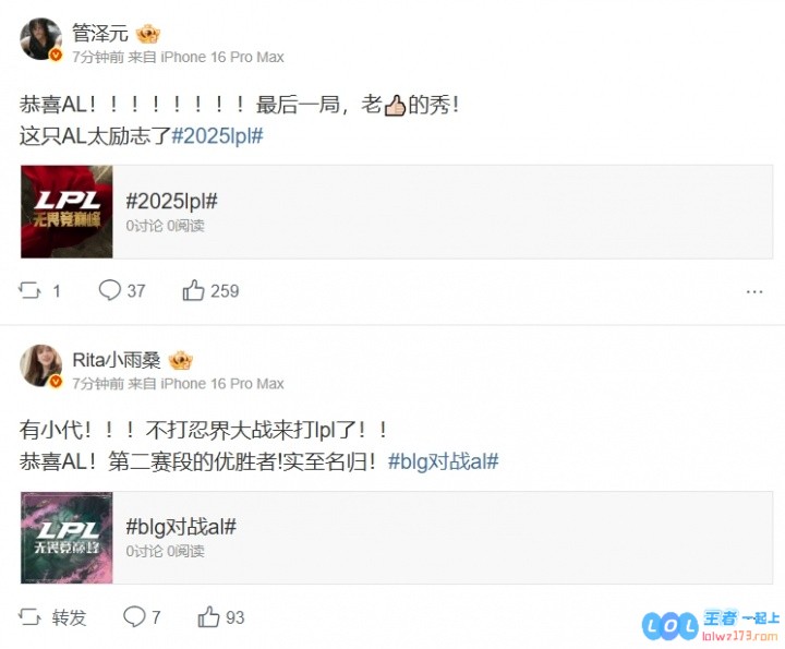 解说热议AL夺冠：这个bo5对于AL来说绝对是压倒性的胜利！！让我们重温这场激烈的对决