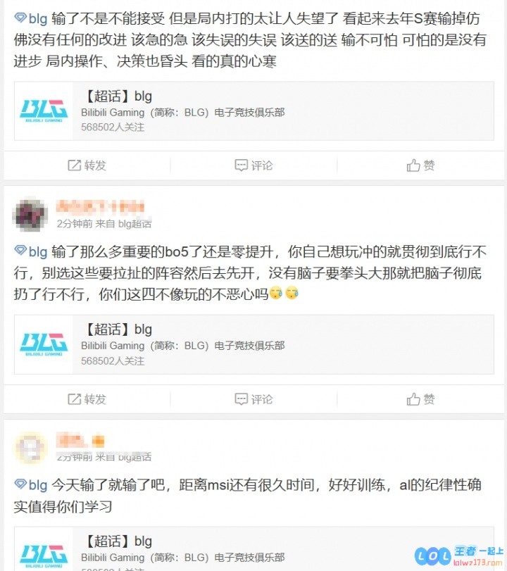 BLG超话怒斥不敌AL：看似3:1实则4:0，战绩背后的深思与反思