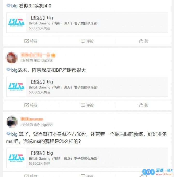 BLG超话怒斥不敌AL：看似3:1实则4:0，战绩背后的深思与反思