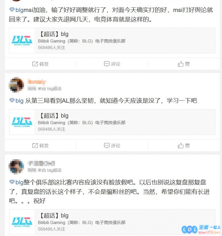 BLG超话怒斥不敌AL：看似3:1实则4:0，战绩背后的深思与反思