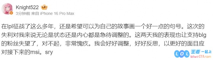 Knight赛后致歉：这次的失利对我来说无论是状态还是内心都是急待调整的，球队需共同振作以迎接未来挑战