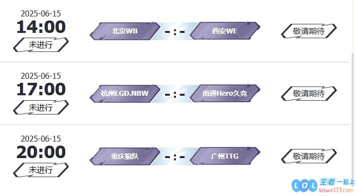 ?KPL赛报：TES3_0碾压UUG情久3_1RNGAG3_1eStar延续连胜！电竞赛事哨响，豪门争锋，精彩纷呈，一触即发！