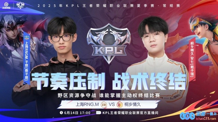 ?KPL赛报：TES3_0碾压UUG情久3_1RNGAG3_1eStar延续连胜！电竞赛事哨响，豪门争锋，精彩纷呈，一触即发！