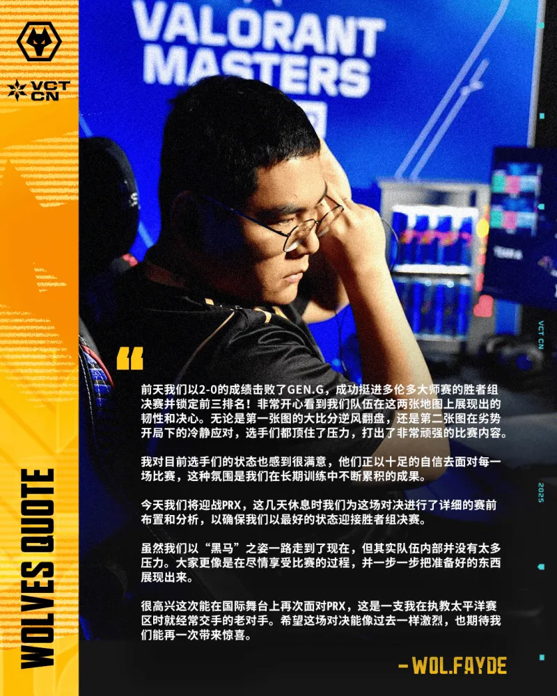 Fayde：很高兴能在国际舞台上再次面对老对手PRX