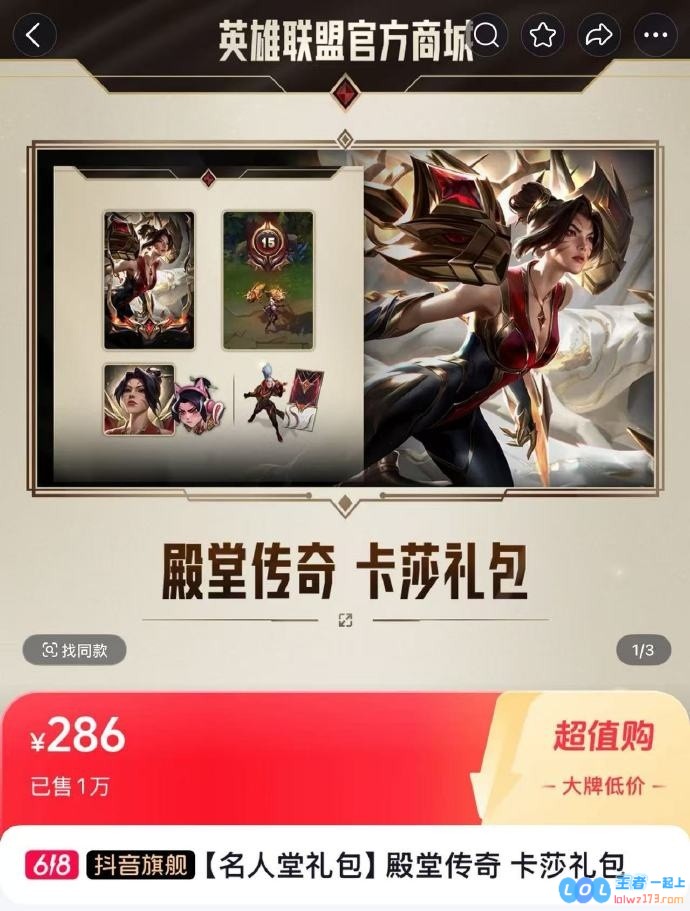 这就是影响力！Uzi名人堂卡莎抖音带货已售出2047万，同期Faker阿狸仅379万