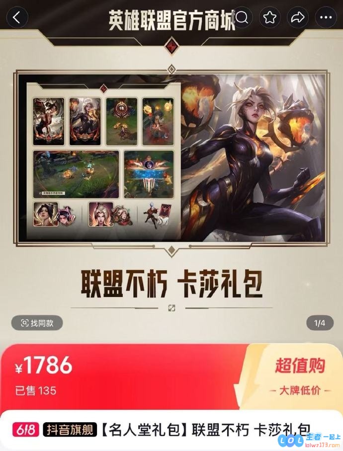 这就是影响力！Uzi名人堂卡莎抖音带货已售出2047万，同期Faker阿狸仅379万