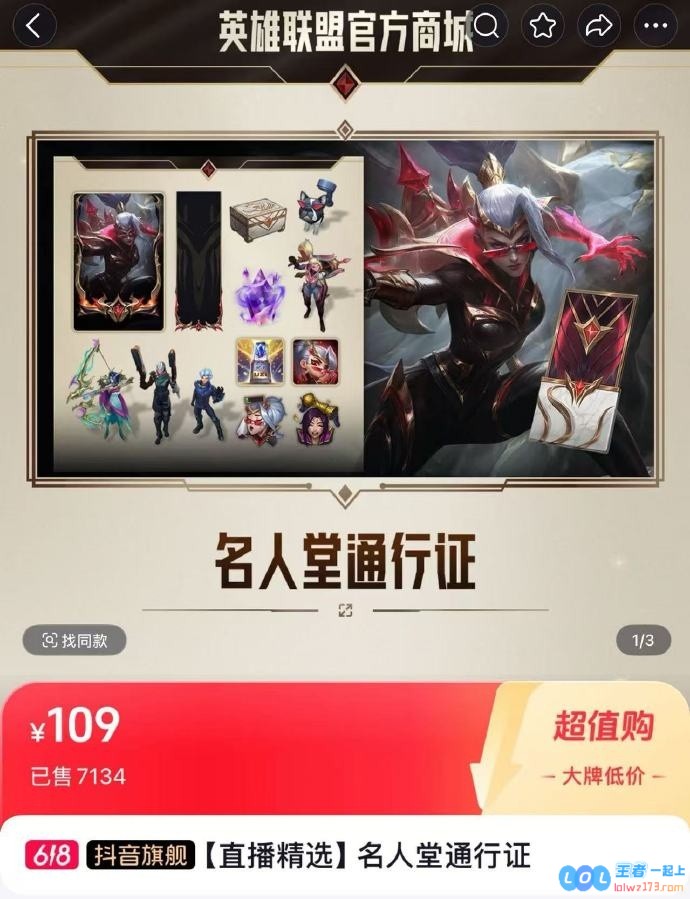 这就是影响力！Uzi名人堂卡莎抖音带货已售出2047万，同期Faker阿狸仅379万