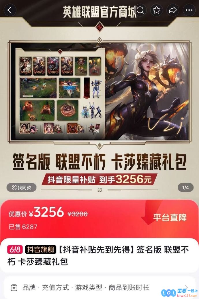 这就是影响力！Uzi名人堂卡莎抖音带货已售出2047万，同期Faker阿狸仅379万