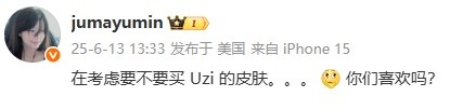 Mayumi更新动态：在考虑要不要买Uzi的皮肤你们喜欢吗？