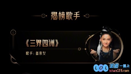 《黑神话悟空》上《歌手》！《屁》演唱者将参演今晚的《歌手2025》