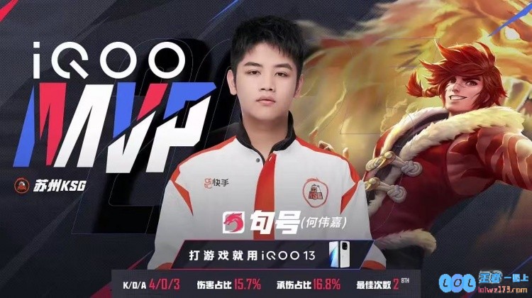 🎮KSG越打越强轻松零封Hero拿下大场三连胜！KSG3_0Hero