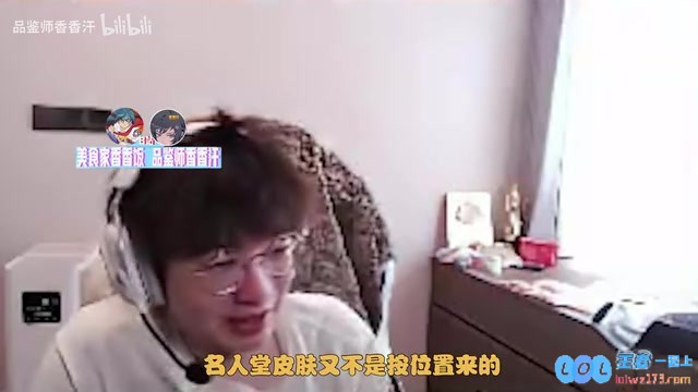 957谈名人堂皮肤：Caps在我们这销量应该很低上单位置主播必消费