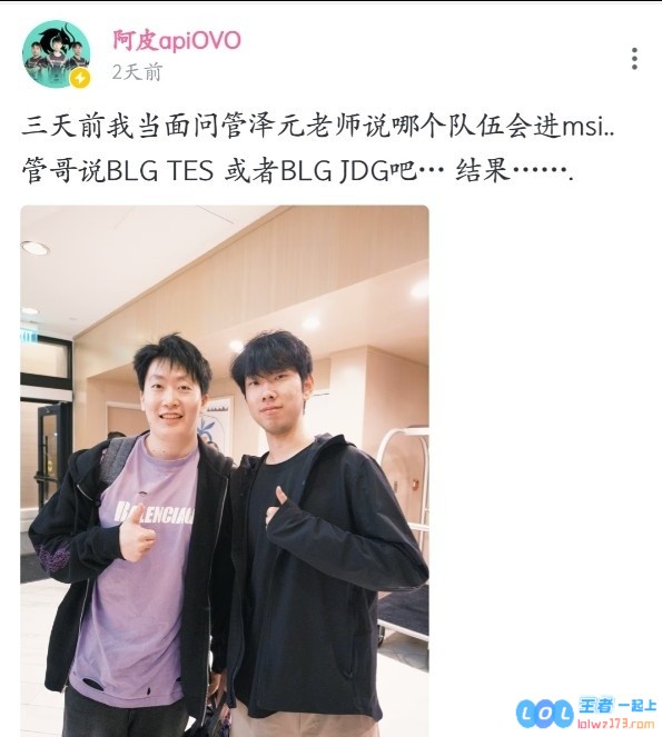 毒奶发作了?被管泽元寄予厚望的JDGTESWE无缘MSIBLG能抗吗，赛季新局势引发讨论！