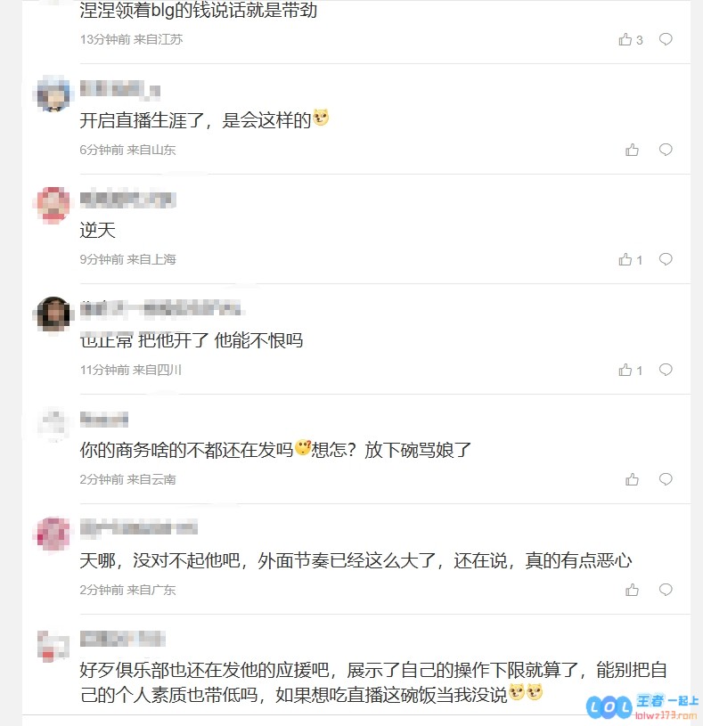 BLG粉丝热议Wei称iG应该复仇一下BLG：他已经是路边了，ig都不会看他一眼