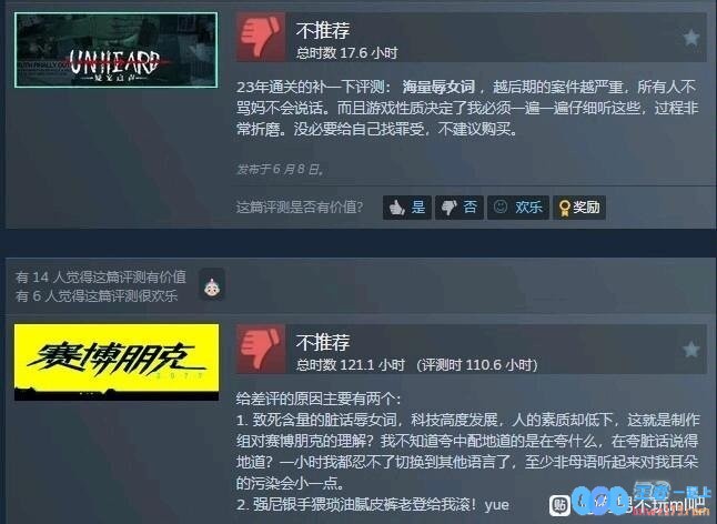 买了游戏才能评价?Steam上出现“女性玩家联合会”抱团打差评，揭示了数字时代性别横亘的深层次纠葛