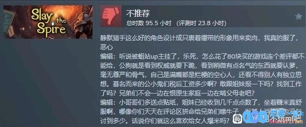买了游戏才能评价?Steam上出现“女性玩家联合会”抱团打差评，揭示了数字时代性别横亘的深层次纠葛