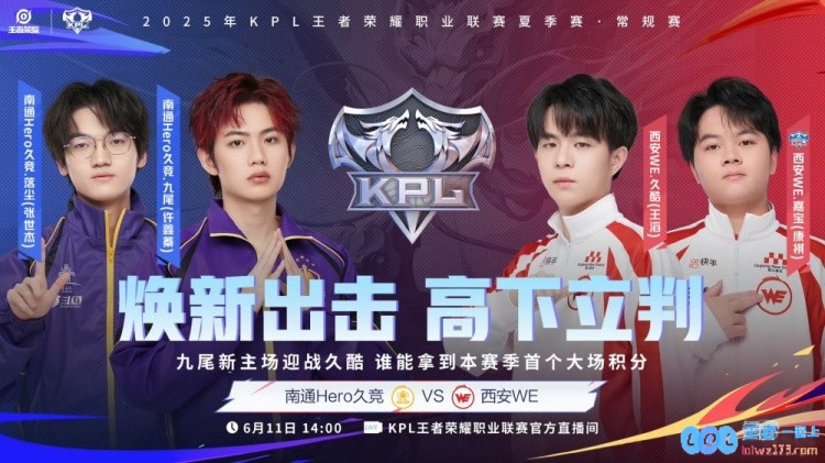 ?KPL赛报：Hero3_0WEKSG3_1LGD拿下小组第一JDG3_2EDG，赛场风云再起，超强队伍交锋激烈！
