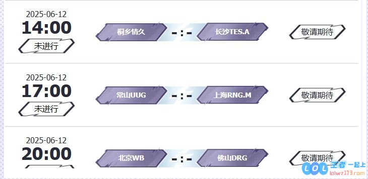 ?KPL赛报：Hero3_0WEKSG3_1LGD拿下小组第一JDG3_2EDG，赛场风云再起，超强队伍交锋激烈！