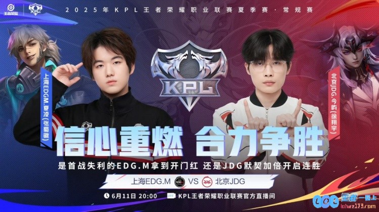 ?KPL赛报：Hero3_0WEKSG3_1LGD拿下小组第一JDG3_2EDG，赛场风云再起，超强队伍交锋激烈！