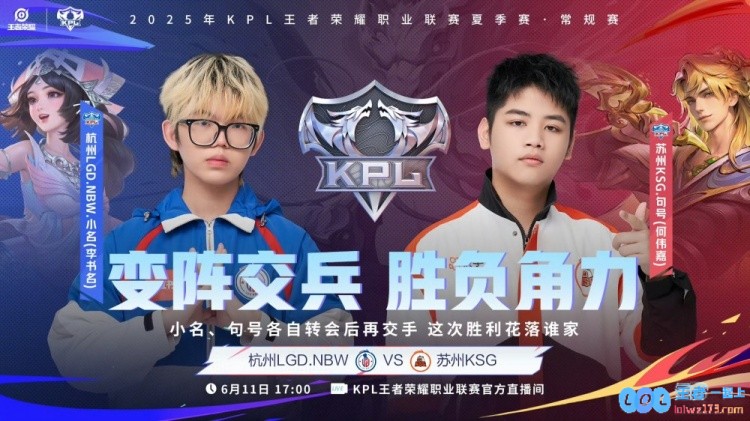 ?KPL赛报：Hero3_0WEKSG3_1LGD拿下小组第一JDG3_2EDG，赛场风云再起，超强队伍交锋激烈！