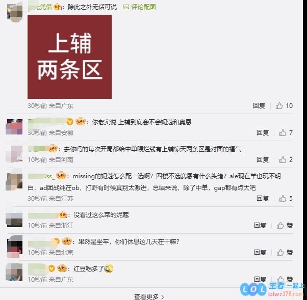 队粉也保不住了！JDG超话赛后疯喷Ale、Missing：上辅能不能退役啊！