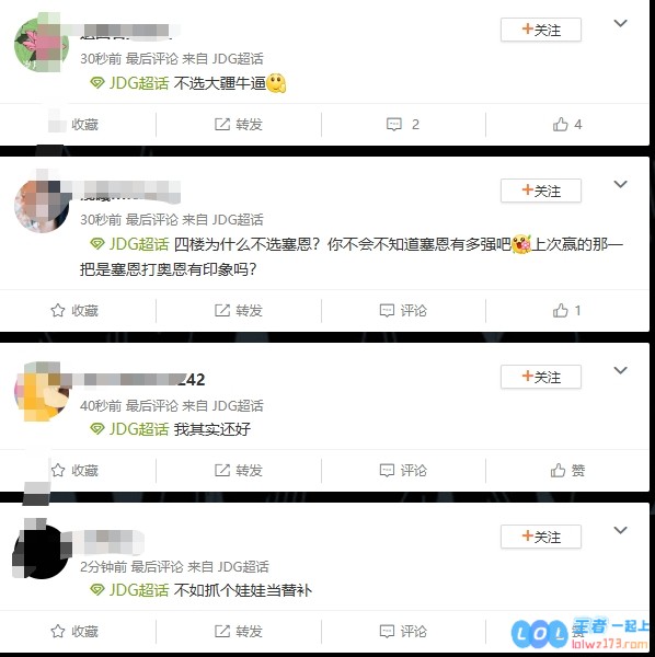 队粉也保不住了！JDG超话赛后疯喷Ale、Missing：上辅能不能退役啊！