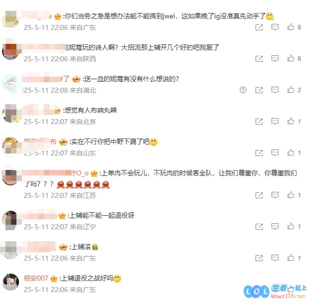 队粉也保不住了！JDG超话赛后疯喷Ale、Missing：上辅能不能退役啊！