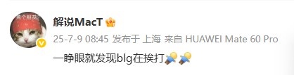 解说MacT吐槽：一睁眼就发现blg在挨打，比赛内外的神奇与幽默共舞