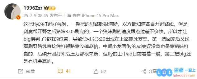 Zzr：这把fly打野好强一整把的思路都很清晰但中上ad都挺一般