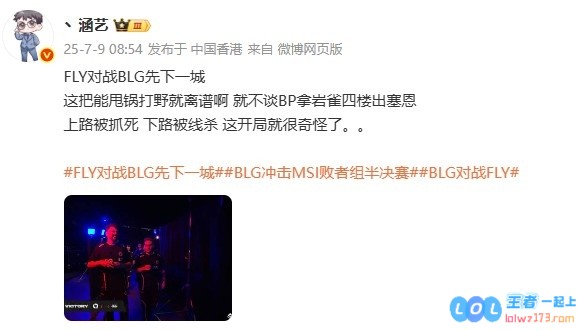 涵艺聊BLG阵容：甩锅打野就离谱四楼塞恩上路被抓死下路被线杀，深度解析BLG的战术失误与选手表现