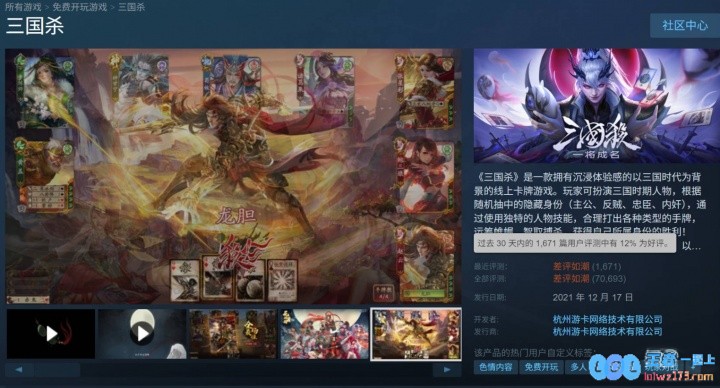 还有高手？！怪猎荒野近期“好评”追平三国杀，均为12%