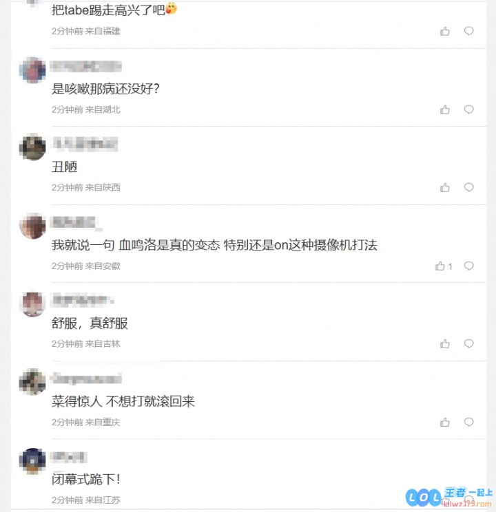 BLG粉丝怒斥不敌FLY：北美俘虏？菜得惊人不想打就滚回来，激荡电竞情怀