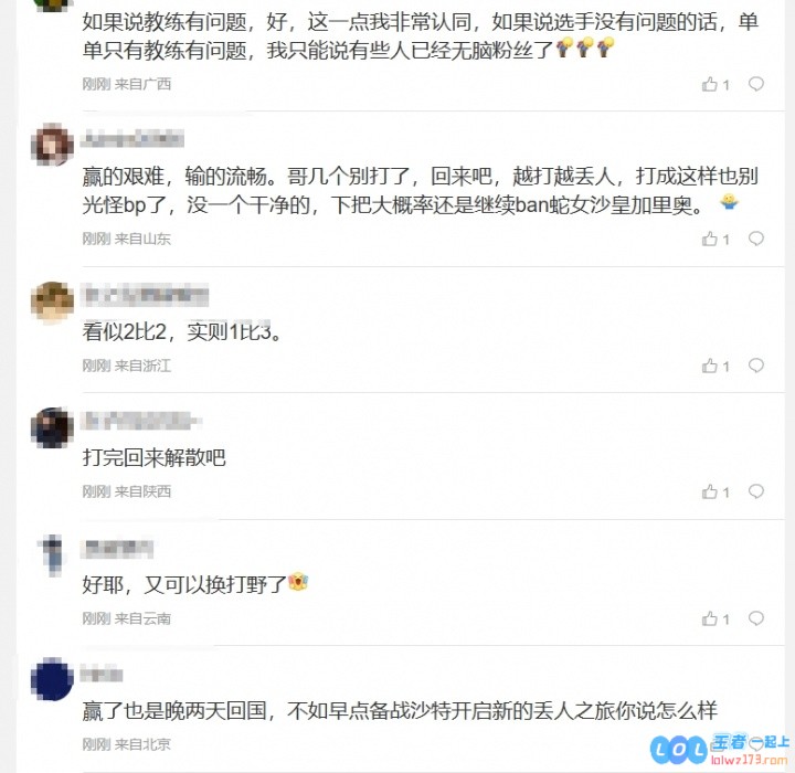 BLG粉丝怒斥不敌FLY：北美俘虏？菜得惊人不想打就滚回来，激荡电竞情怀