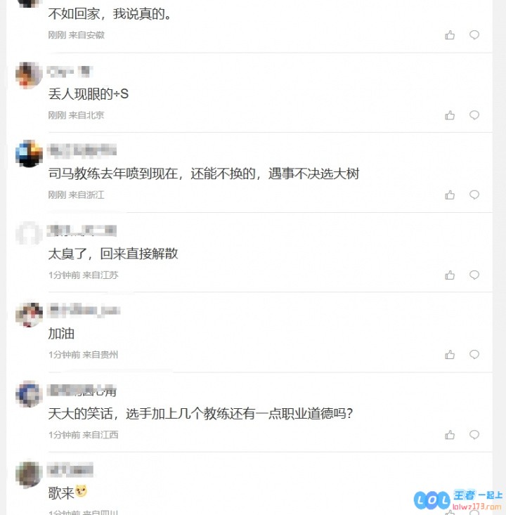 BLG粉丝怒斥不敌FLY：北美俘虏？菜得惊人不想打就滚回来，激荡电竞情怀