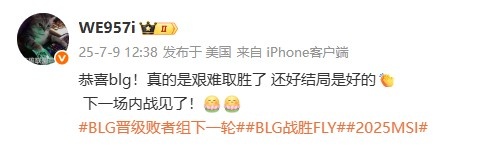 957：恭喜blg！真的是艰难取胜了还好结局是好的?，战斗魅力无限