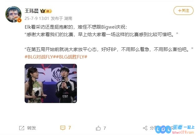 媒体人：Elk看采访还是挺抱歉的难怪不想跟大伟庆祝这一切背后的原因引人深思