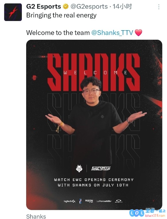 这个是臭克斯？越南籍主播Shanks近期加入G2，开启电竞新篇章