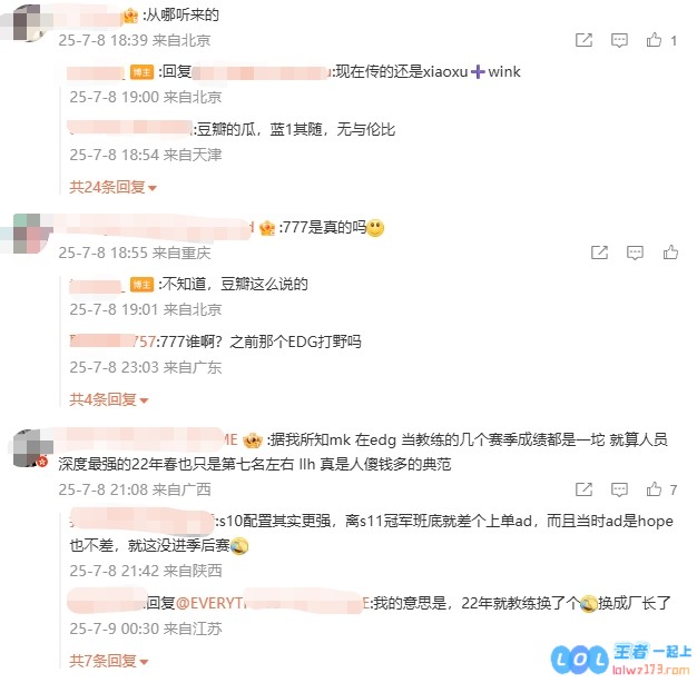 JDG超话热议教练厂长上单xiaoxu辅助wink：刚来这是电竞缅北吗最佳阵容组合探讨